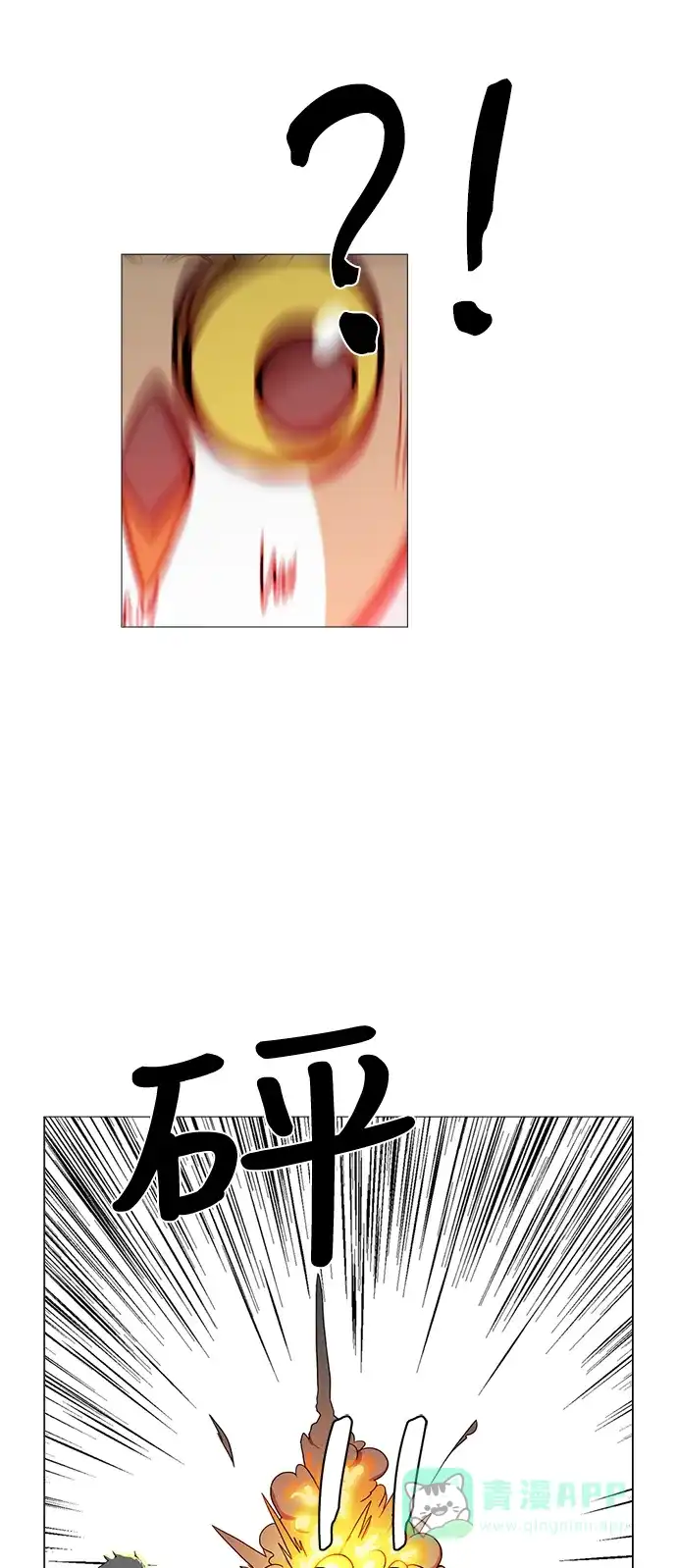 《魔王今天中二了》第54话 第19页
