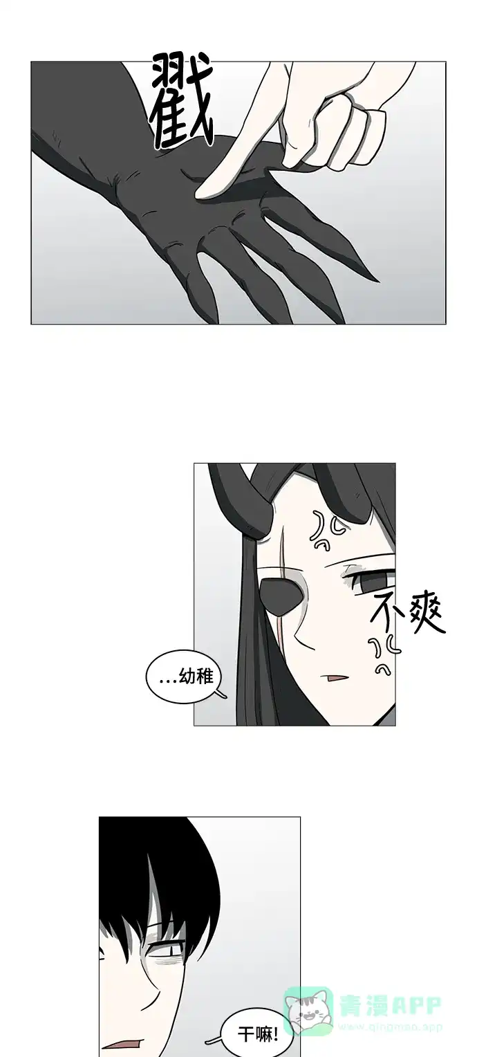 《魔王今天中二了》第54话 第37页