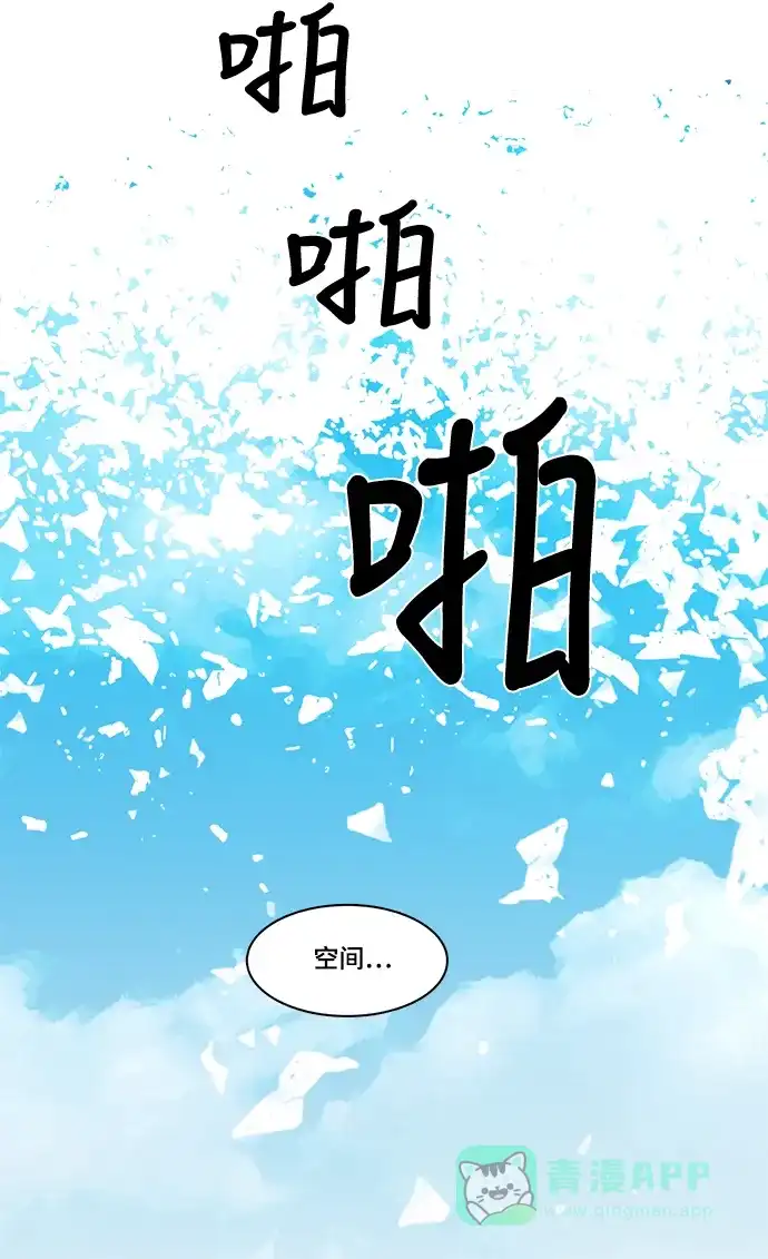 《魔王今天中二了》第54话 第62页