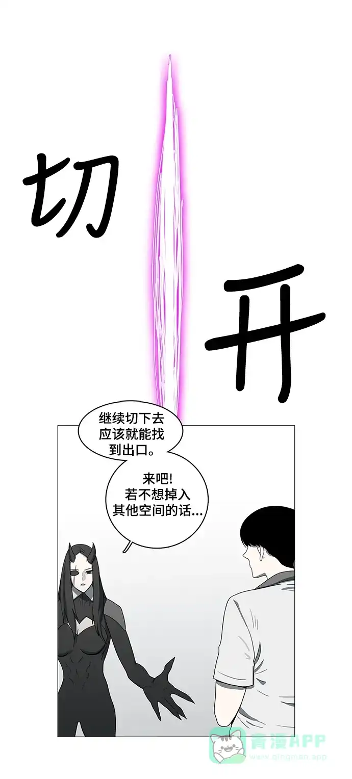 《魔王今天中二了》第54话 第36页