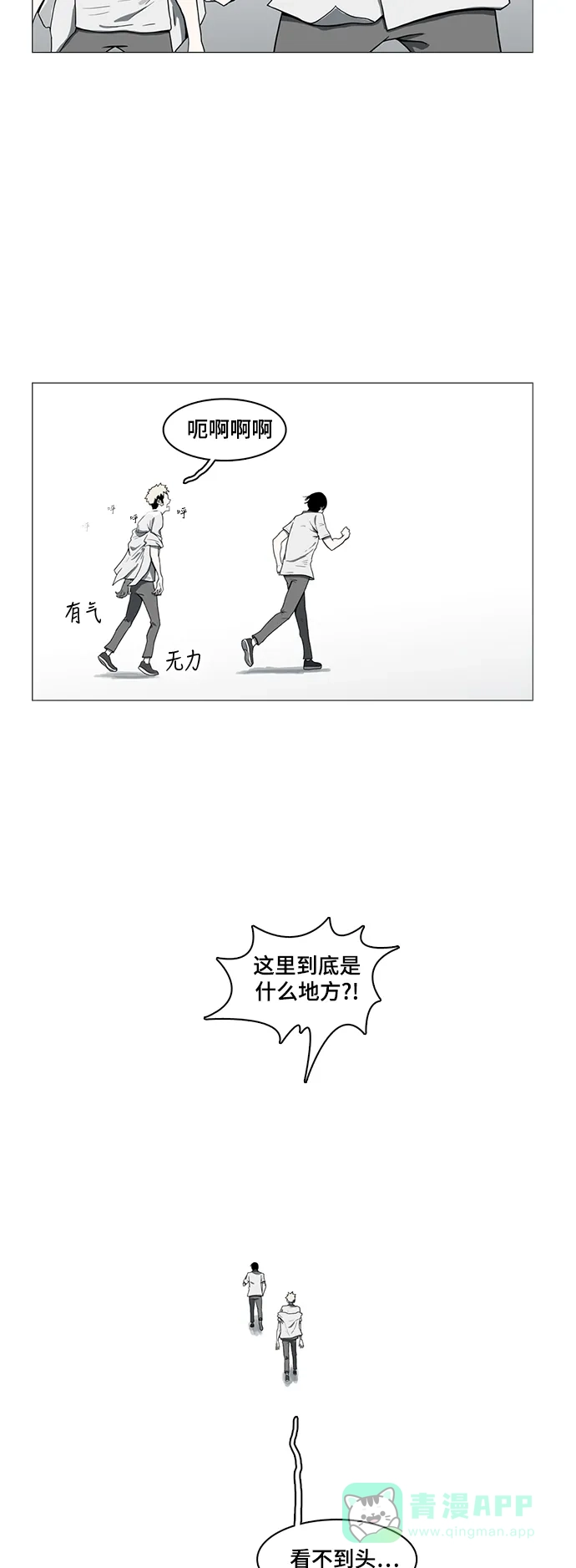 《魔王今天中二了》第54话 第2页