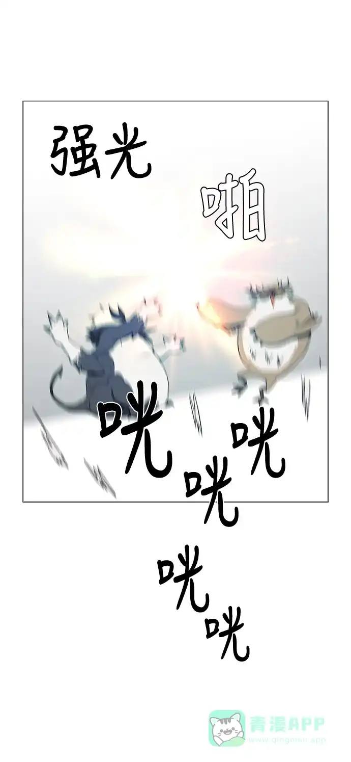 《魔王今天中二了》第54话 第56页