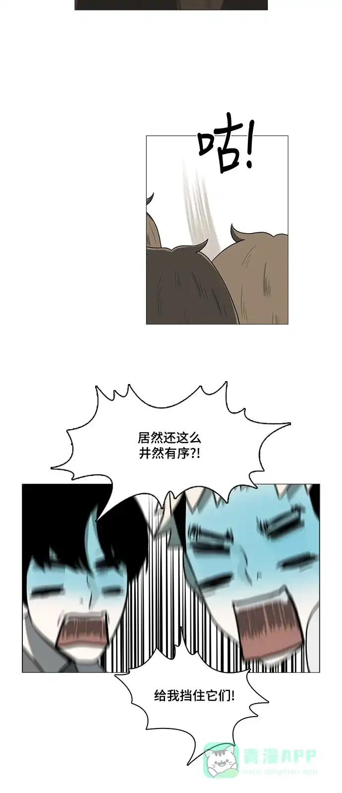 《魔王今天中二了》第54话 第21页