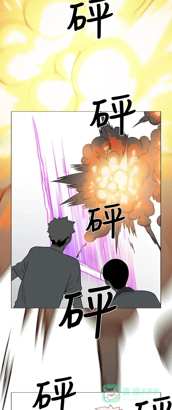 《魔王今天中二了》第54话 第27页