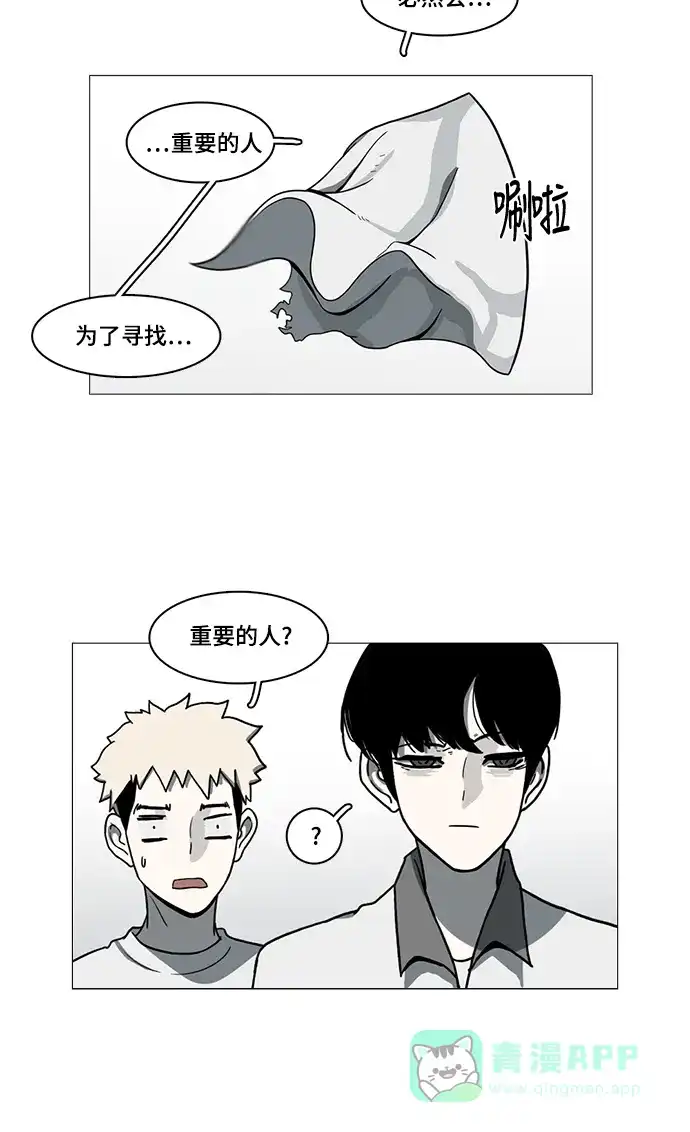 《魔王今天中二了》第54话 第61页
