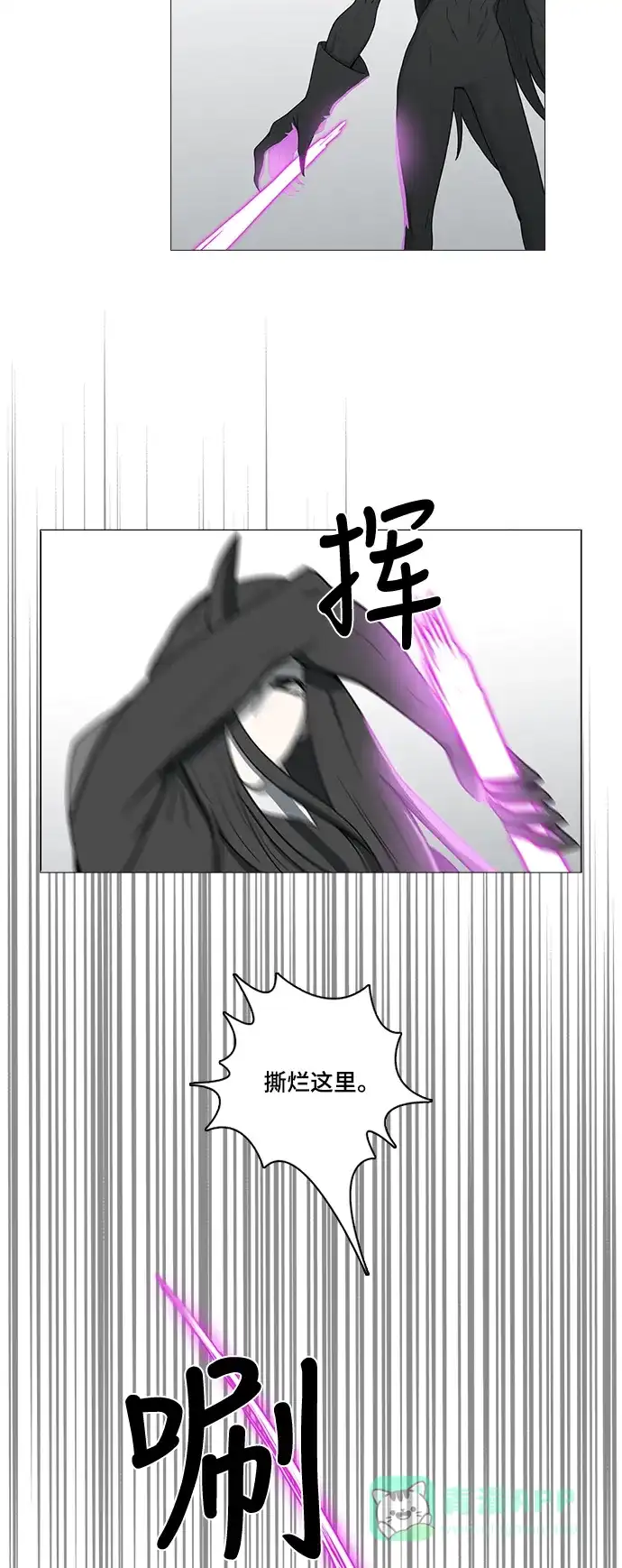 《魔王今天中二了》第54话 第34页