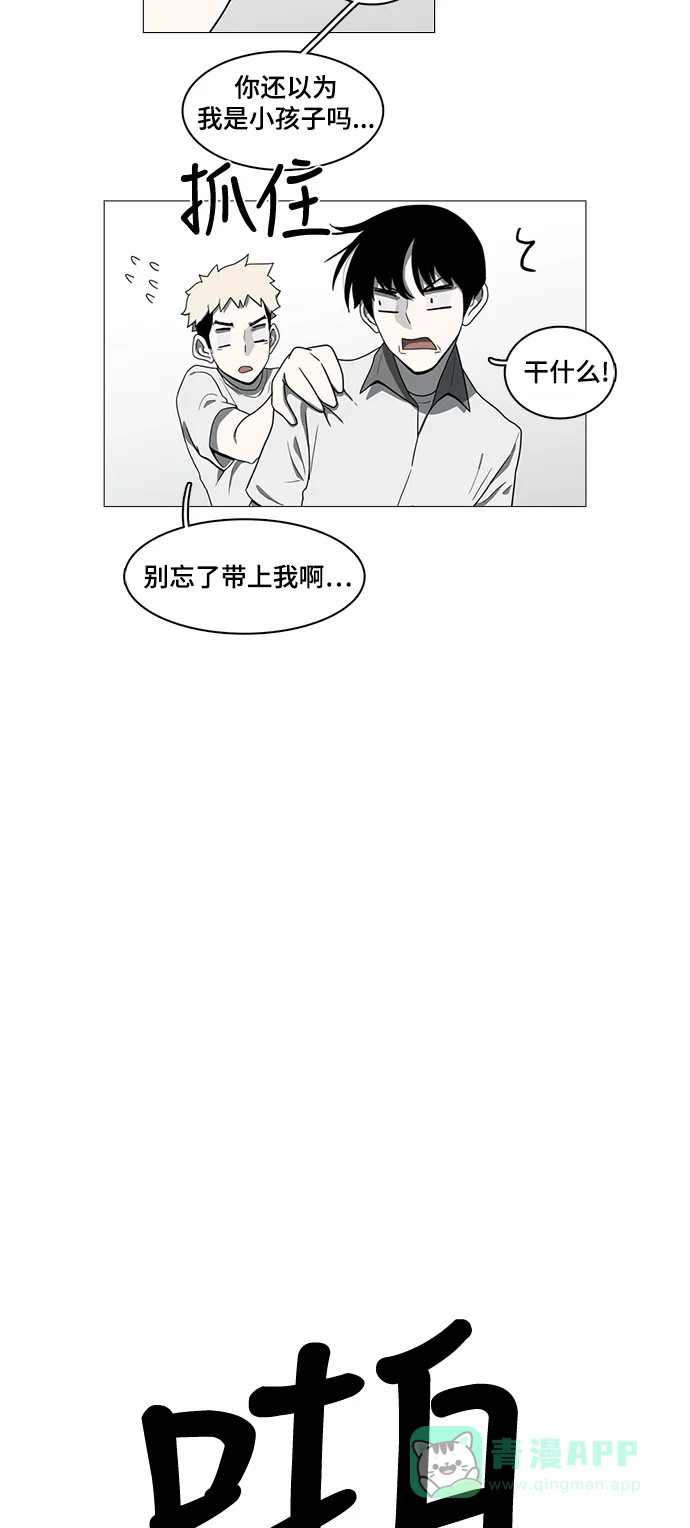 《魔王今天中二了》第54话 第38页