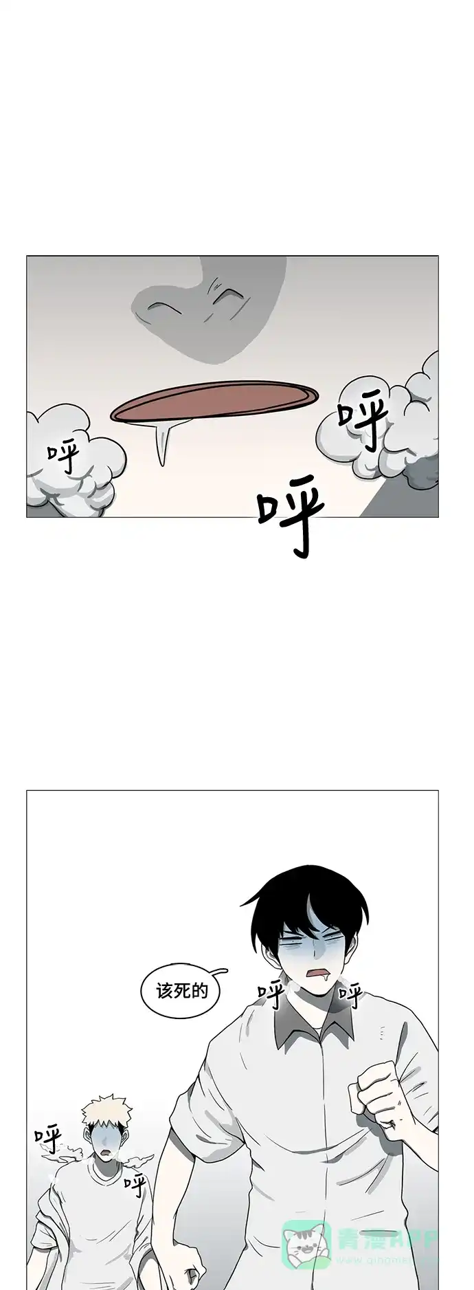《魔王今天中二了》第54话 第1页