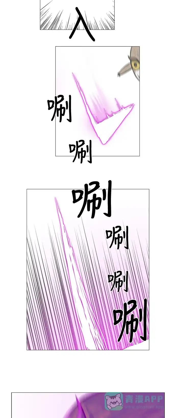 《魔王今天中二了》第54话 第25页