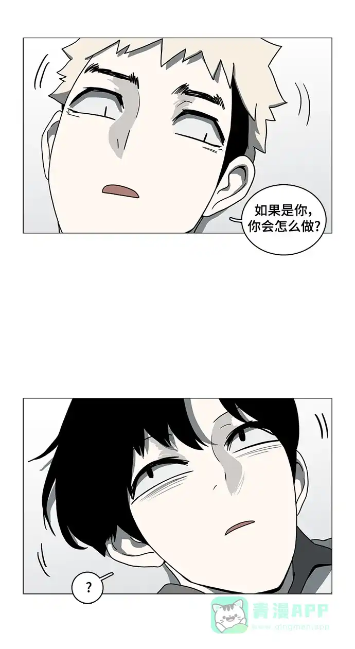 《魔王今天中二了》第54话 第14页