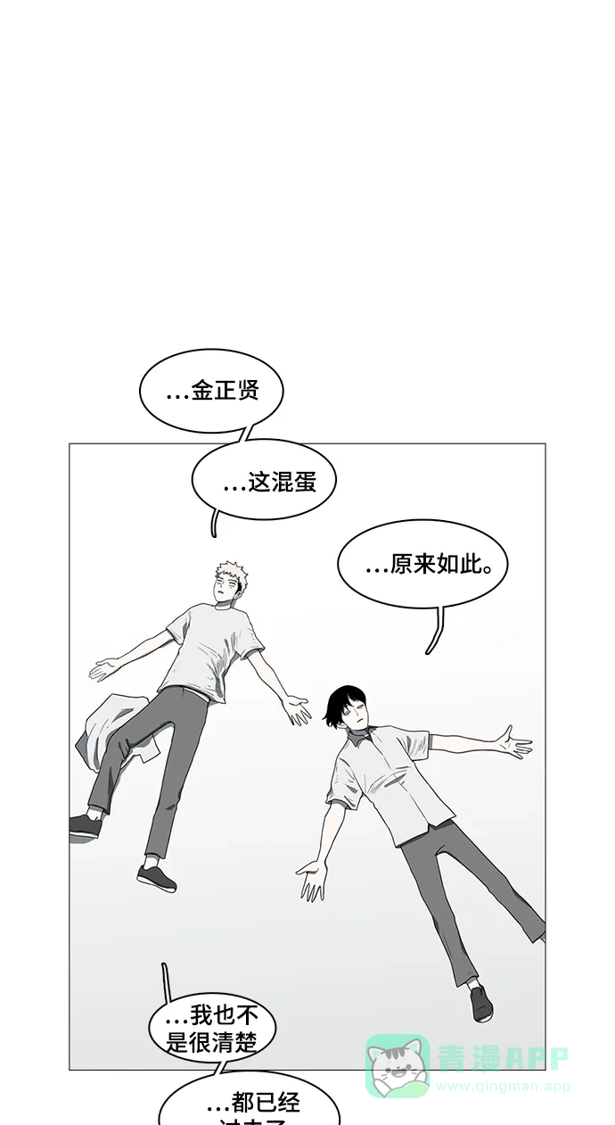 《魔王今天中二了》第54话 第11页