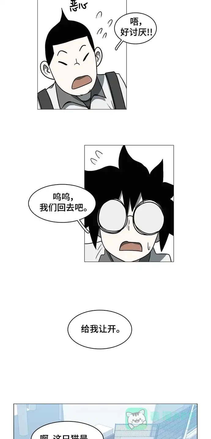 《魔王今天中二了》第55话 第52页
