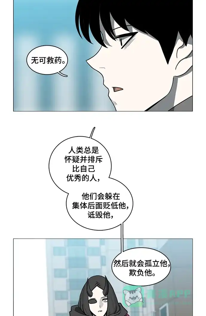 《魔王今天中二了》第55话 第11页
