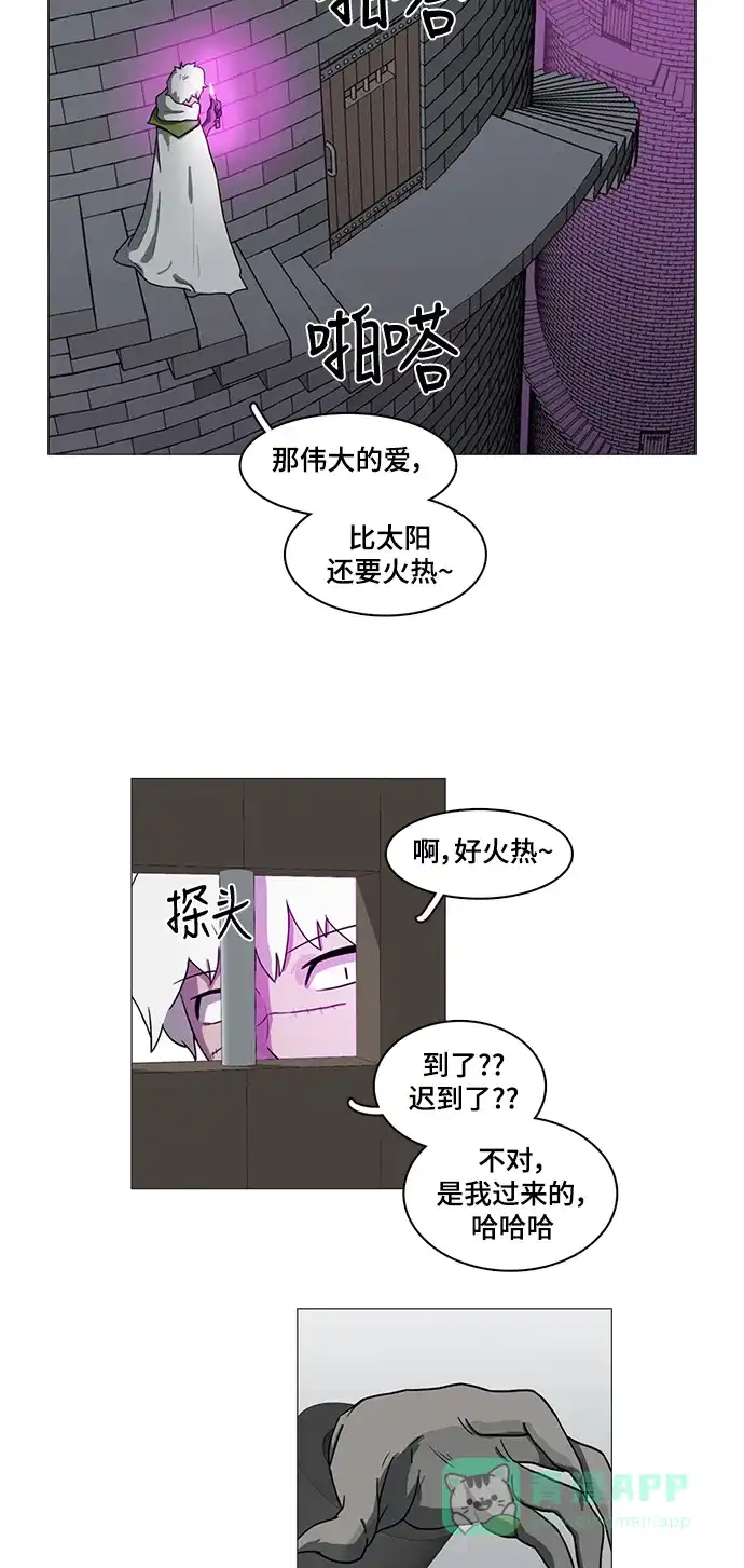 《魔王今天中二了》第55话 第38页