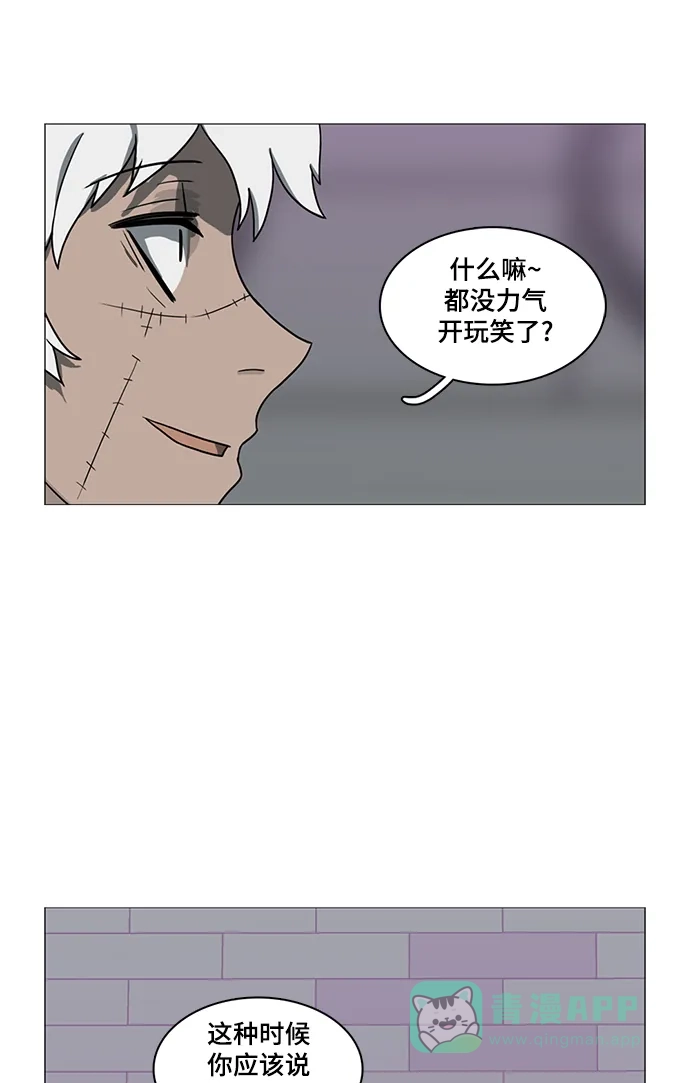 《魔王今天中二了》第55话 第41页