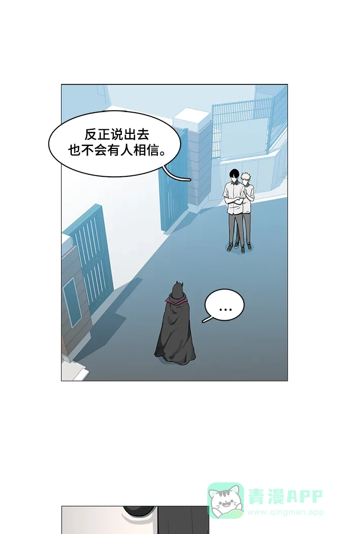 《魔王今天中二了》第55话 第8页