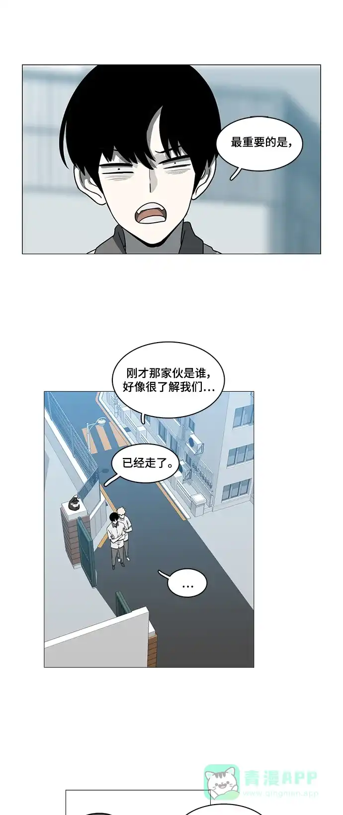 《魔王今天中二了》第55话 第18页