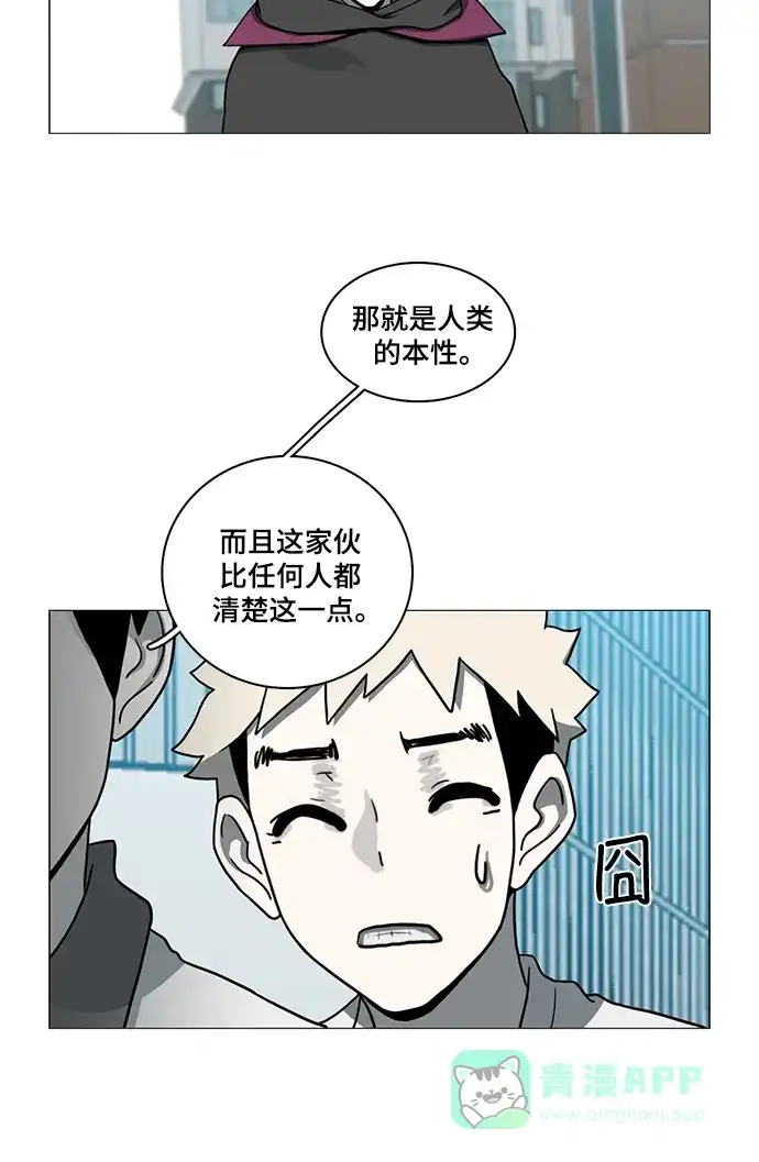 《魔王今天中二了》第55话 第12页