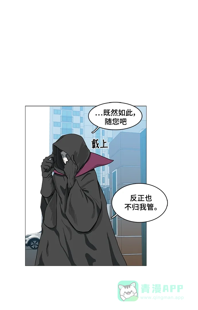 《魔王今天中二了》第55话 第15页