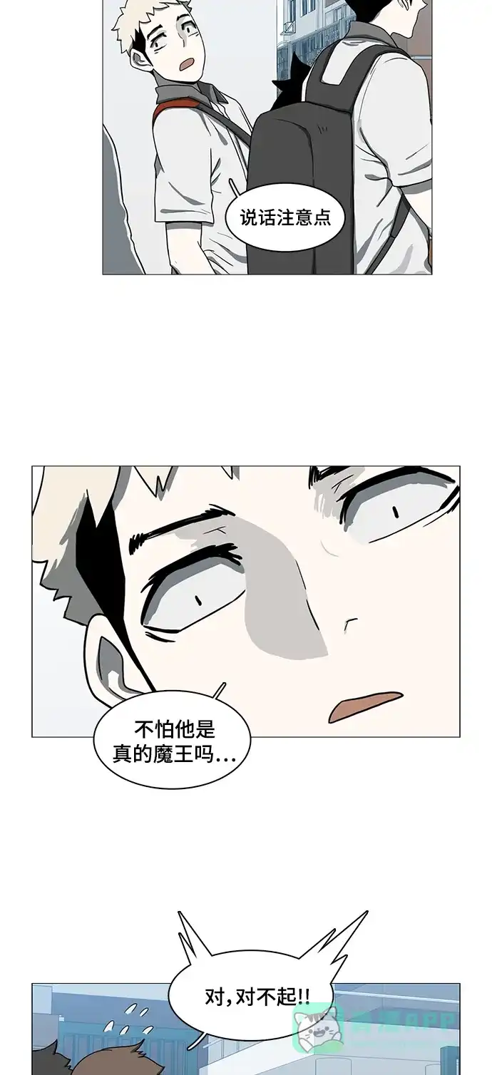 《魔王今天中二了》第55话 第49页