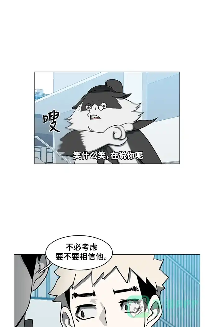 《魔王今天中二了》第55话 第13页
