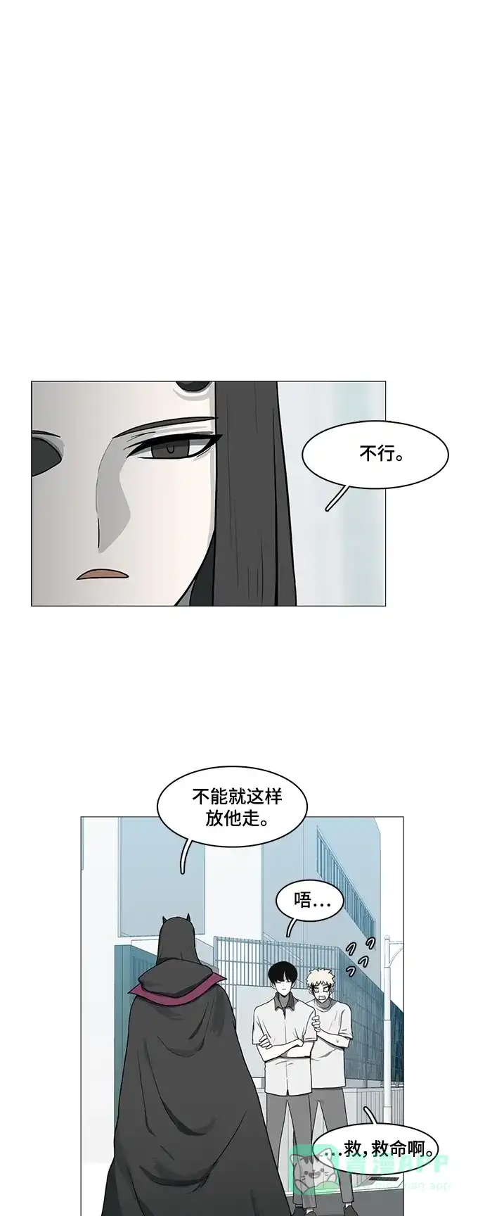 《魔王今天中二了》第55话 第1页