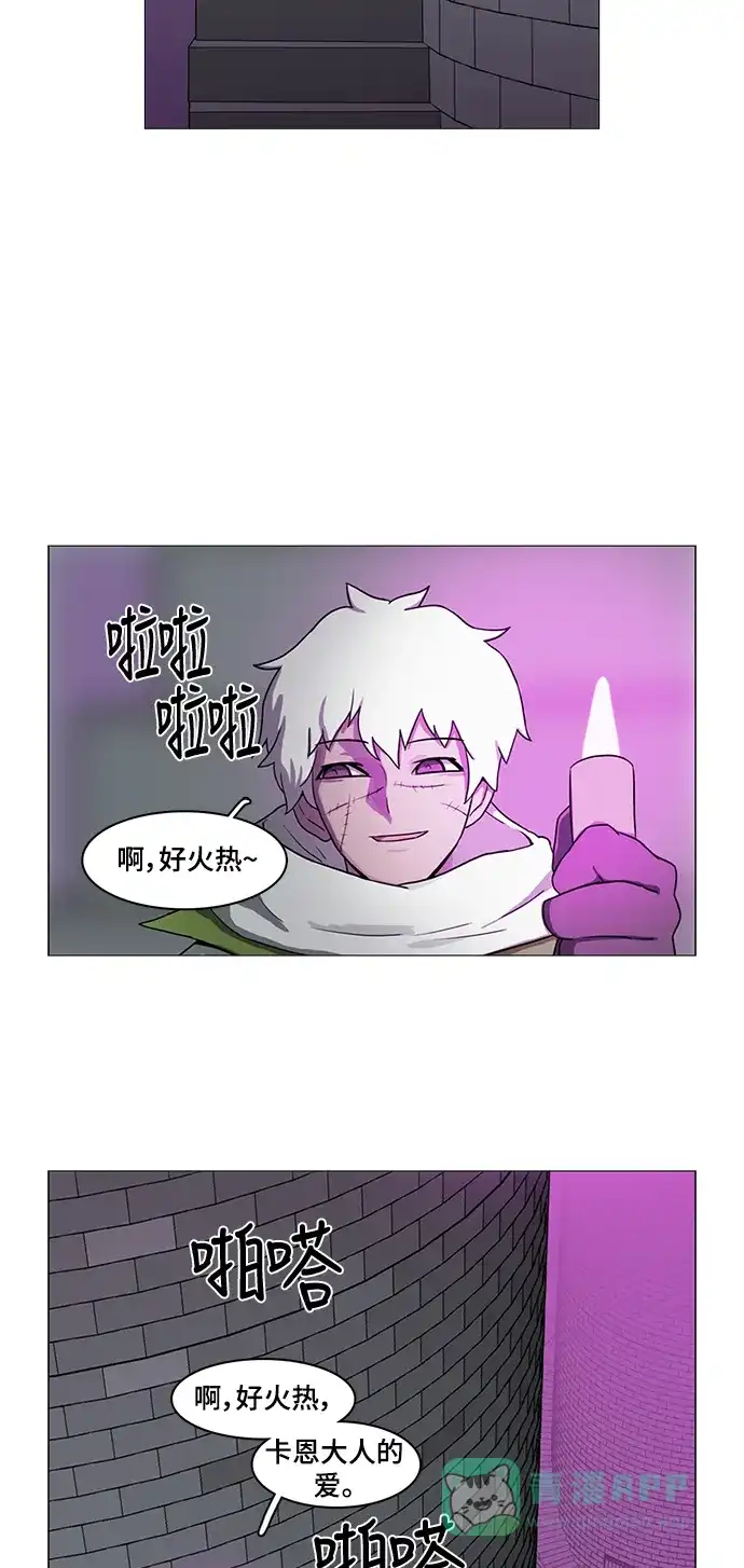 《魔王今天中二了》第55话 第37页
