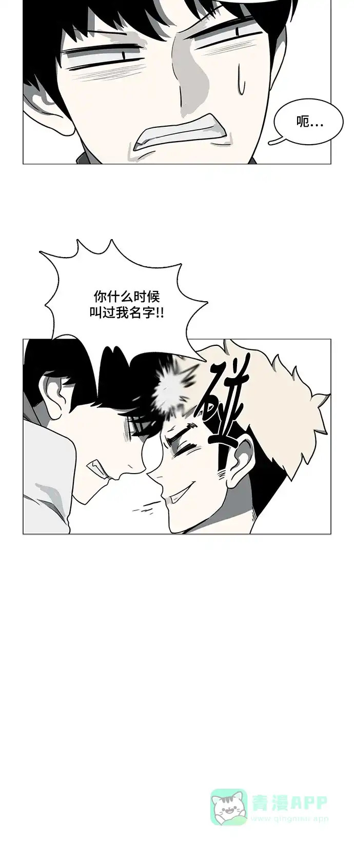《魔王今天中二了》第55话 第21页
