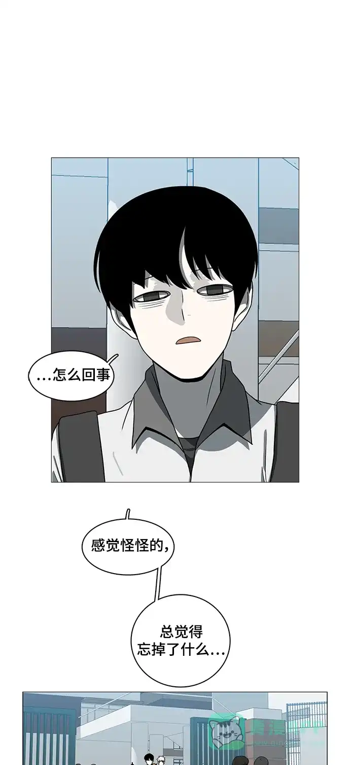 《魔王今天中二了》第55话 第46页