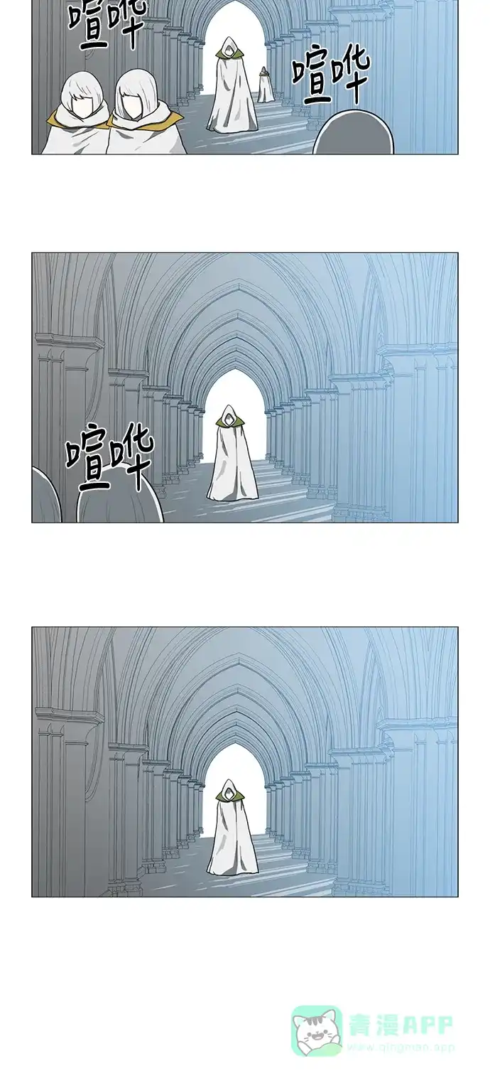 《魔王今天中二了》第55话 第33页