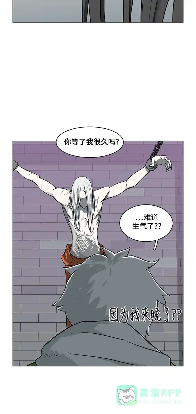《魔王今天中二了》第55话 第40页
