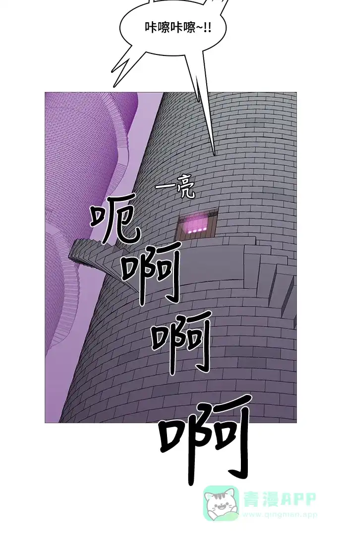 《魔王今天中二了》第55话 第44页