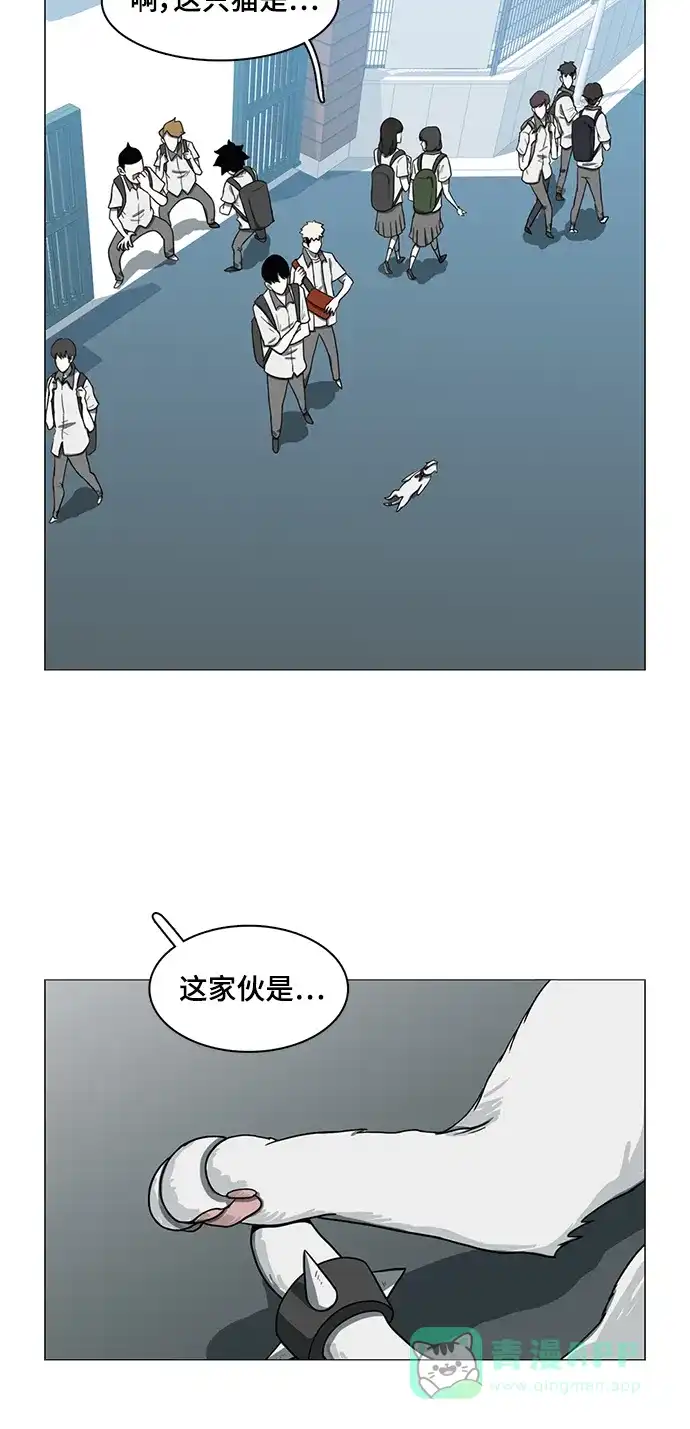 《魔王今天中二了》第55话 第53页