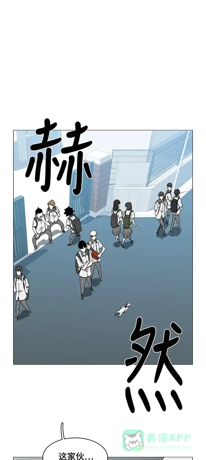 《魔王今天中二了》第56话 第1页