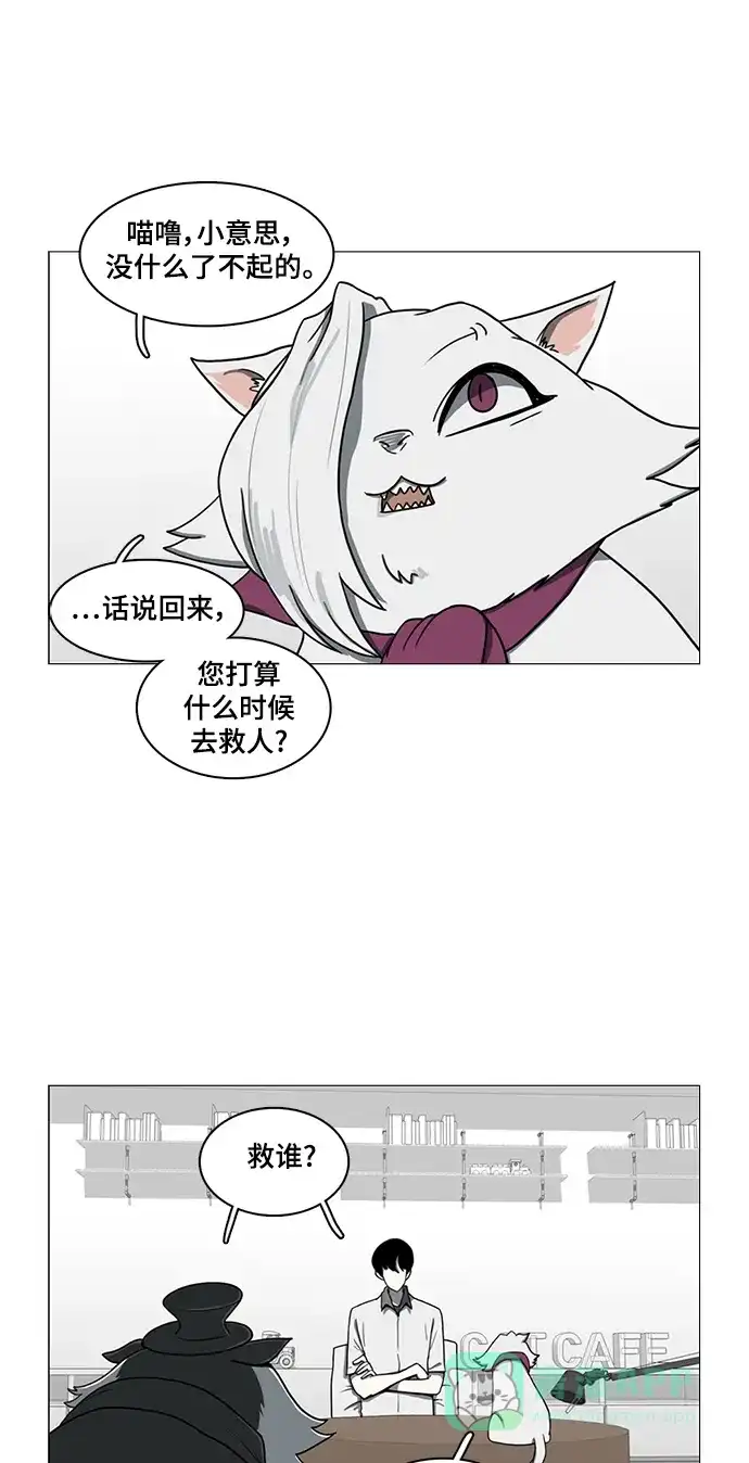 《魔王今天中二了》第56话 第19页