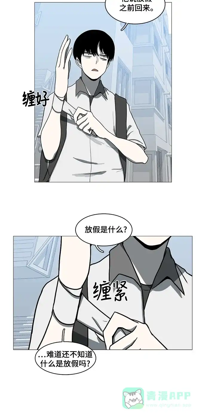 《魔王今天中二了》第56话 第52页