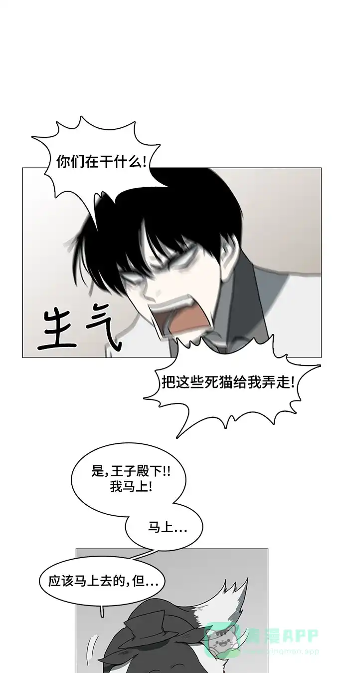 《魔王今天中二了》第56话 第15页