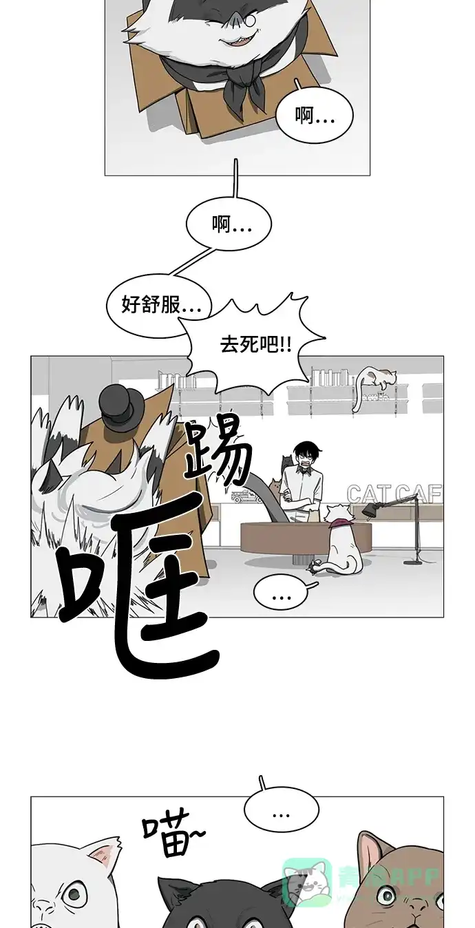 《魔王今天中二了》第56话 第16页