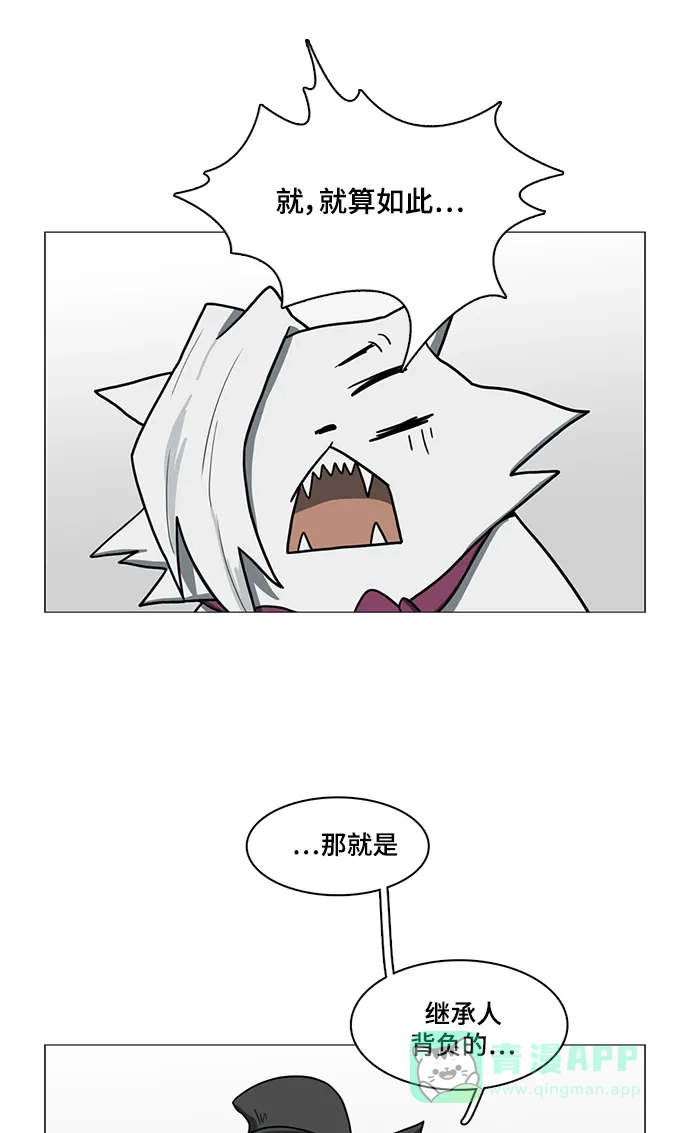 《魔王今天中二了》第56话 第22页