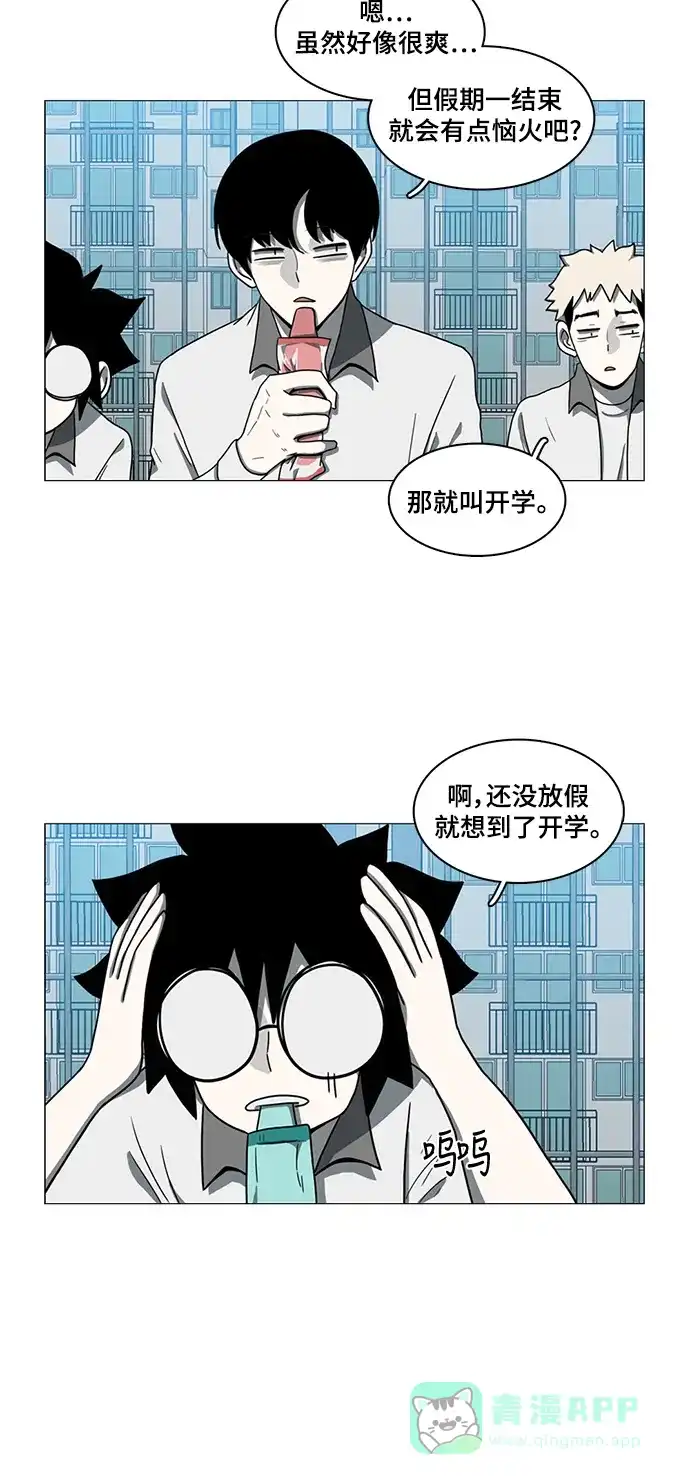 《魔王今天中二了》第56话 第55页