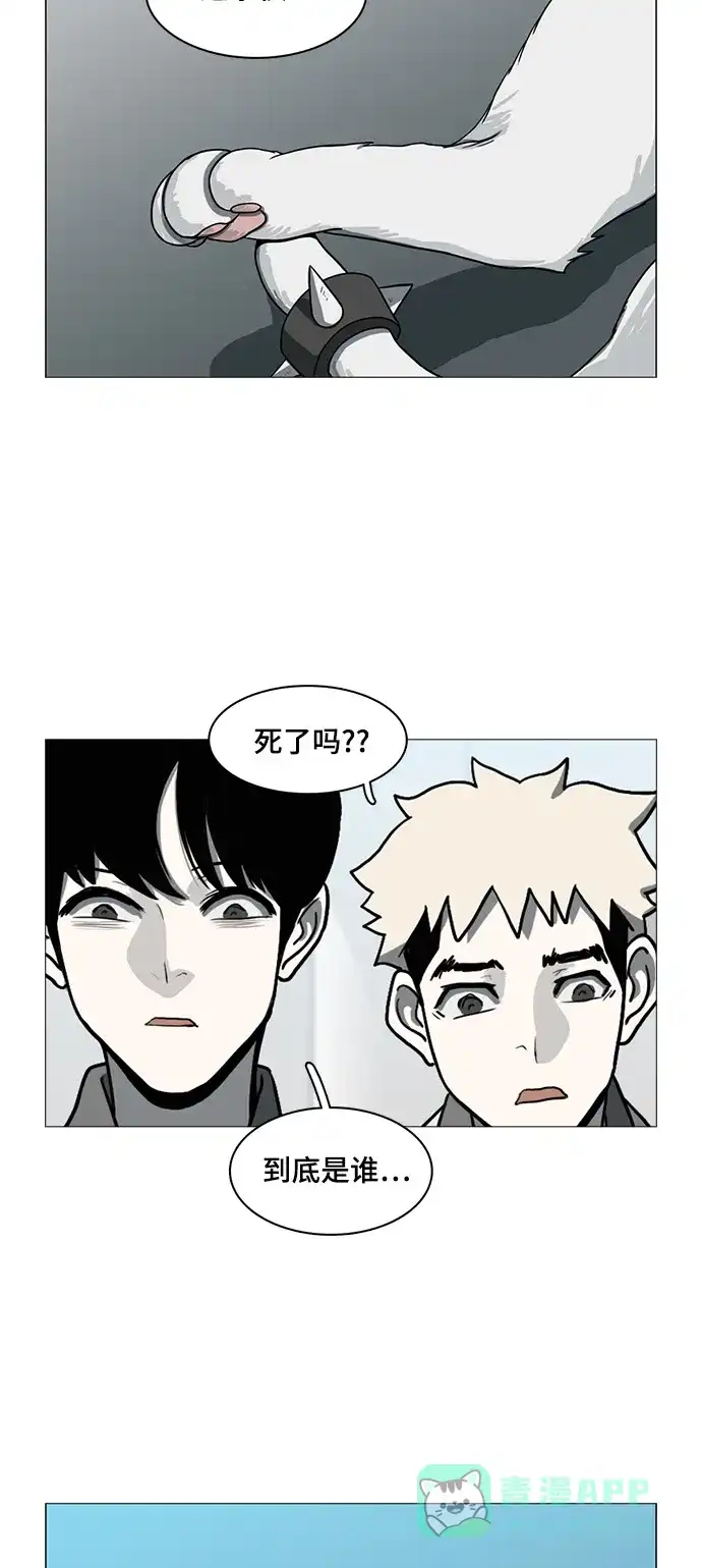 《魔王今天中二了》第56话 第2页