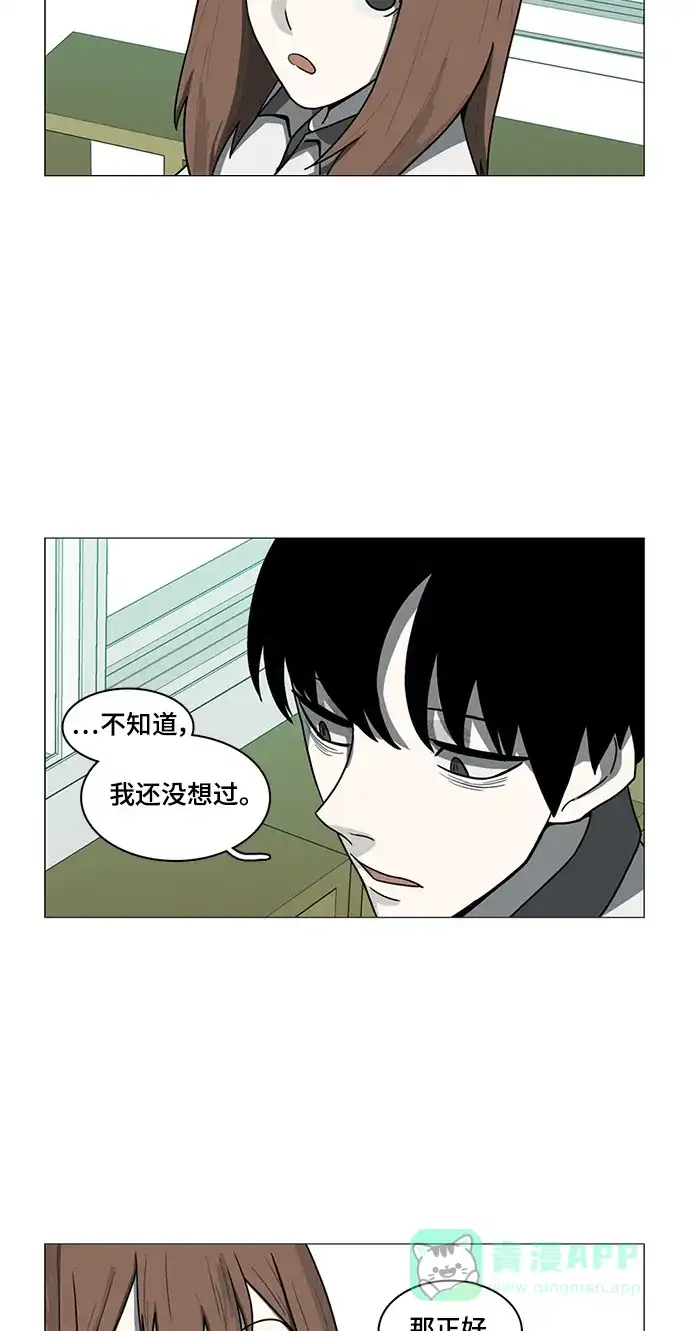 《魔王今天中二了》第56话 第62页