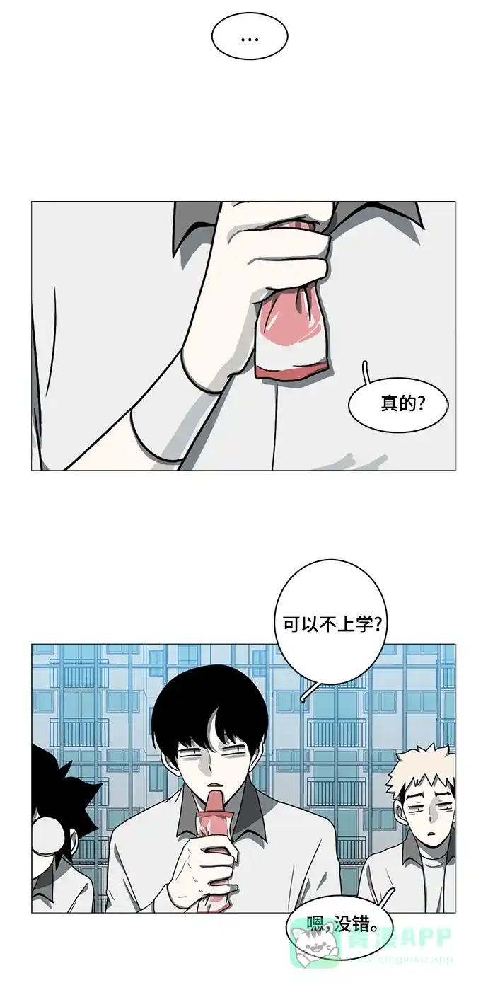 《魔王今天中二了》第56话 第53页