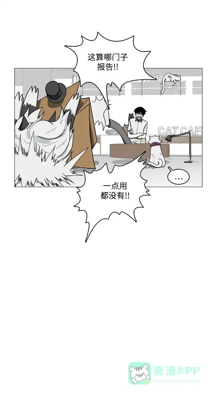 《魔王今天中二了》第56话 第33页