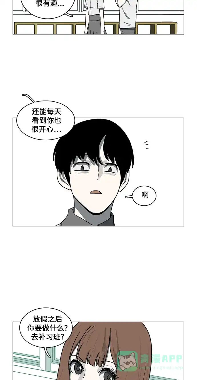 《魔王今天中二了》第56话 第61页