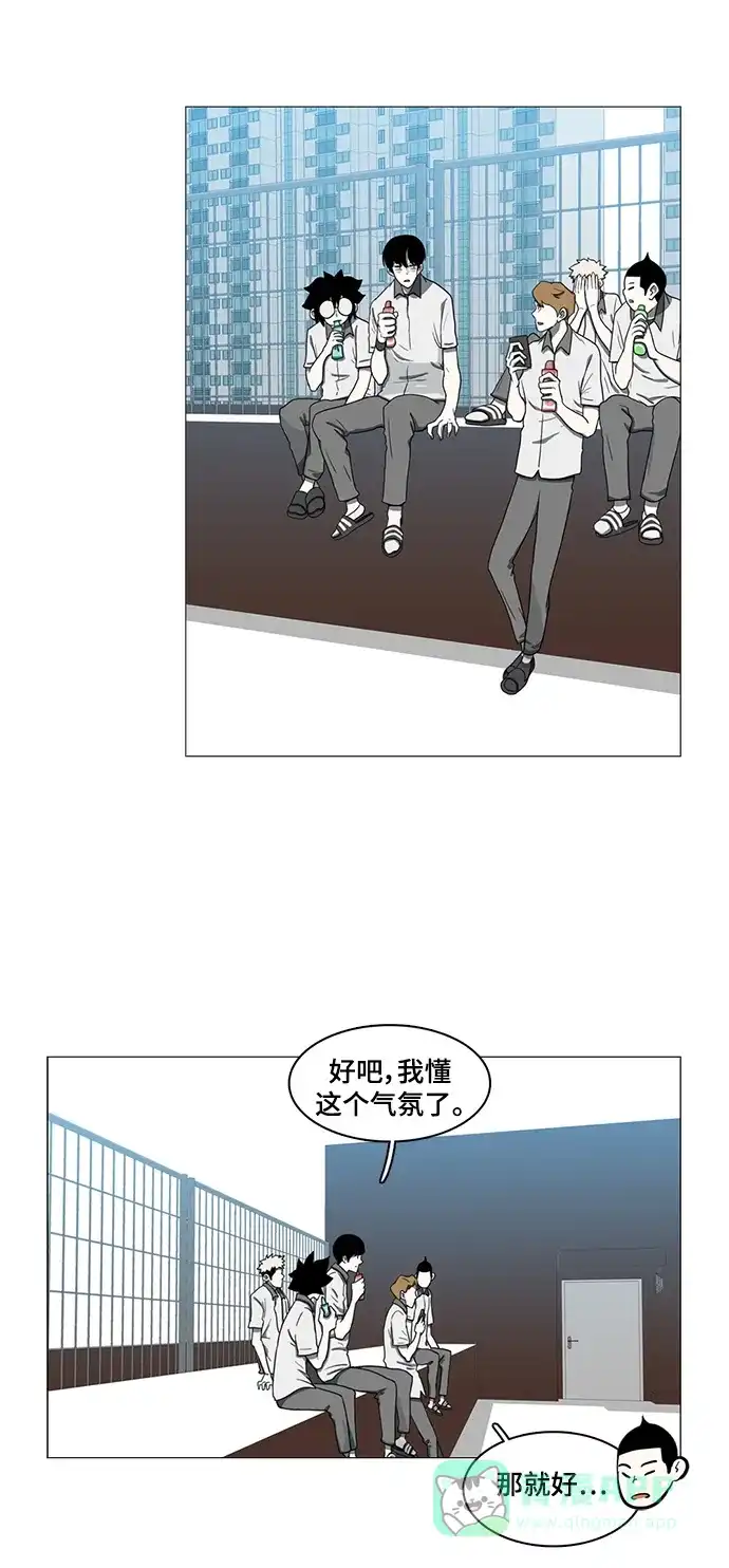 《魔王今天中二了》第56话 第57页