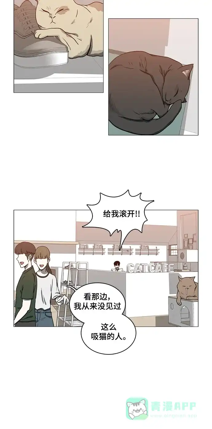 《魔王今天中二了》第56话 第14页