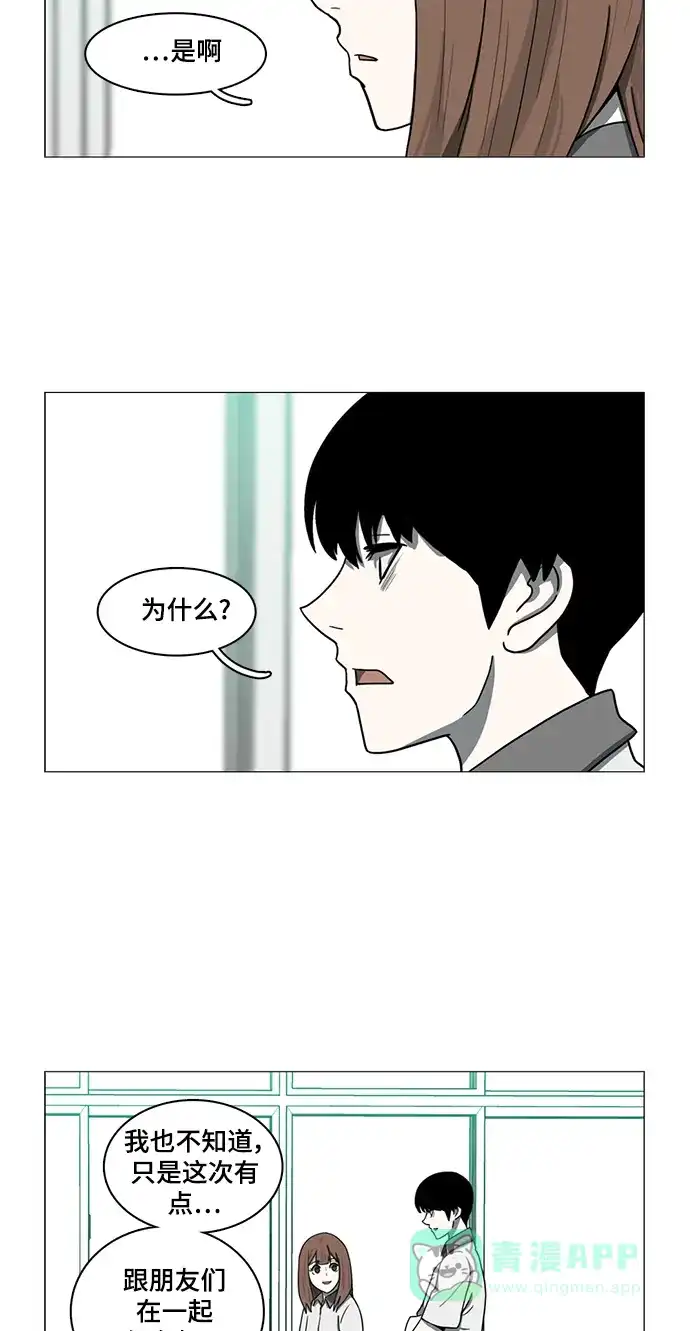 《魔王今天中二了》第56话 第60页