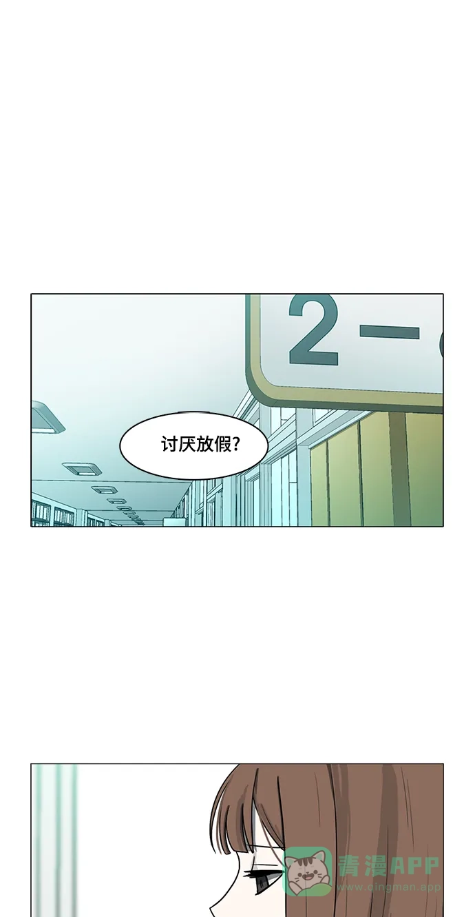 《魔王今天中二了》第56话 第59页