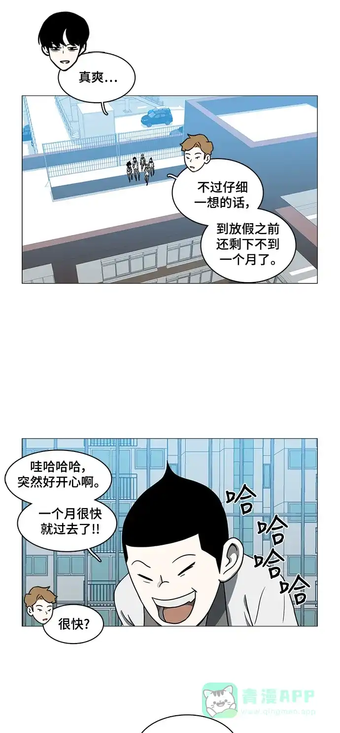 《魔王今天中二了》第56话 第54页